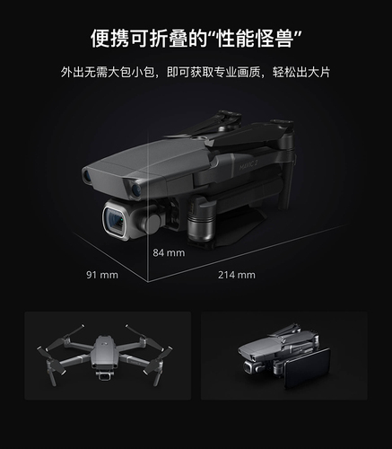 出租大疆无人机御3 PRO 飞行套装